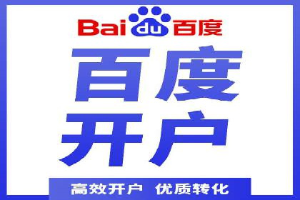 案例分享：信息流推广开户助力企业实现业绩翻倍